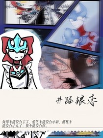 暗与光之恋