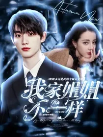 丁程鑫：我家姐姐不一样
