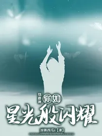 马嘉祺：你如星光般闪耀