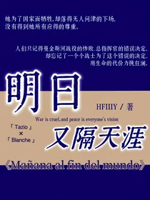 明日又隔天涯