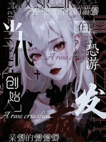 当代创始人在自己恐游发疯