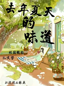 喜欢有你的夏天