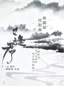 又逢君……雨落