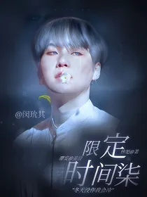 BKSM：限定时间柒