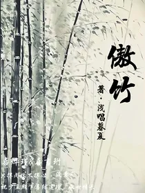 双喜：傲竹