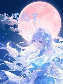尘缘随笔