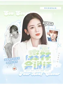 BTS：森林会说话
