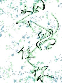 想留住你