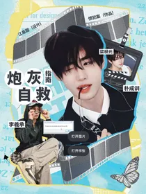 ENHYPEN：炮灰自救指南