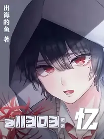 all303：忆