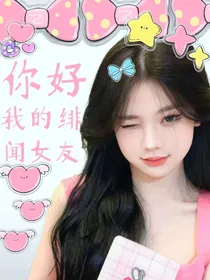 啊？恋综