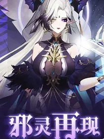 赛尔号：邪灵再现