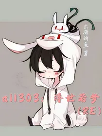 RE：浮世若梦