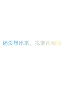 糖罐里不可告人的秘密