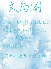 文尚阁大福利