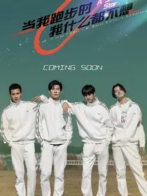 当我跑步时我什么都不想
