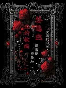 他的救赎想逃跑-d633