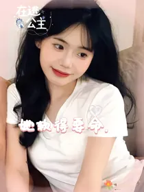 TF家族——她软得要命