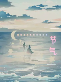 二十四节气系列