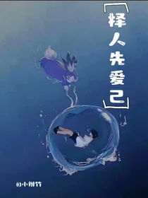 择人先爱己