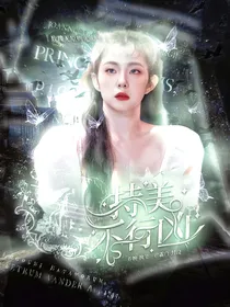 创造营2021：持美不行凶