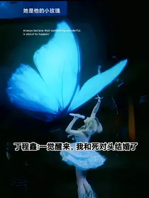 丁程鑫：一觉醒来，我和死对头结婚了！