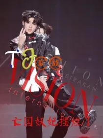 TF三代：亡国妖妃摆烂了
