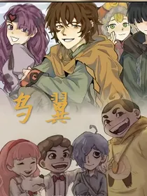 查九：鸟翼