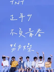 祺鑫翔霖文轩：忆