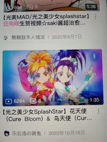 两个人是光之美少女飞溅的星光成年版