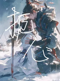扼心