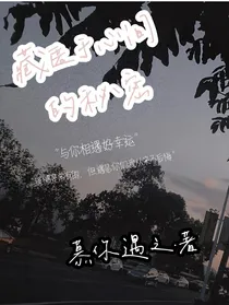 藏匿于心间的秘密