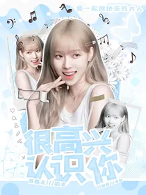 KPL：很高兴认识你