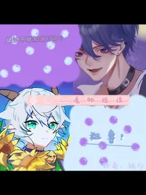 喜灰之魔物怪谈