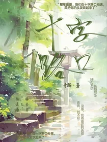 十字路口（那年盛夏）