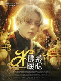 快穿：佛系暧昧
