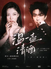 黄子弘凡：温一壶清酒