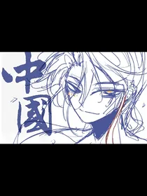 ch：刀子写文