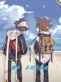 雷安：不打不相识