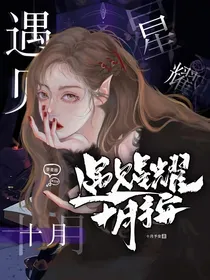 遇见星耀