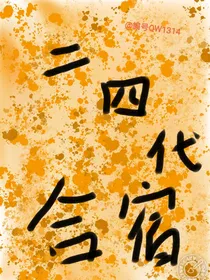 二代四代合宿