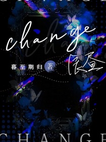 change—辰