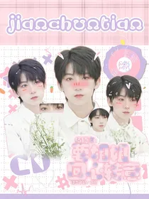 杨博文：要姐姐回心转意