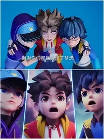 百变战陀：羁绊
