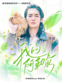 我的阿勒泰