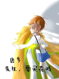 先生，要买花吗