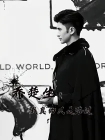民国奇探：我真的只是路过