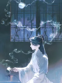 莲花楼：无双