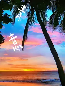 来我青春三次的坏小孩