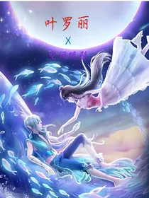 叶罗丽X空间观影